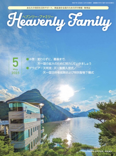 5月号は、ここに注目!